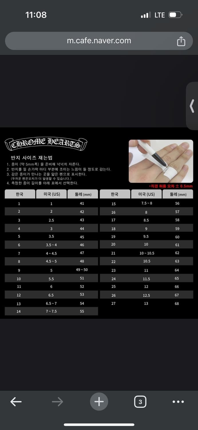 크롬하츠 포에버링 6mm 상품이미지5