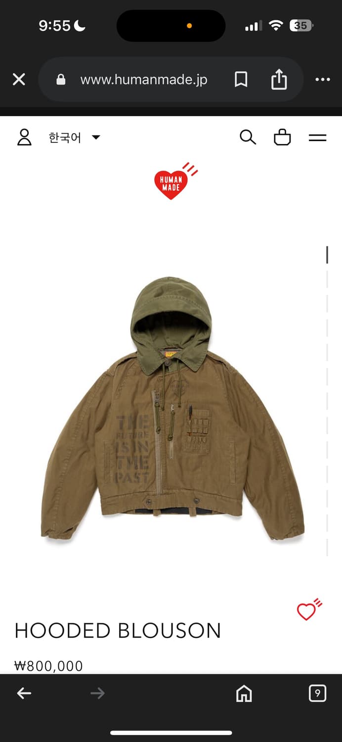 휴먼메이드 야상 hooded blouson 구매합니다 상품이미지1