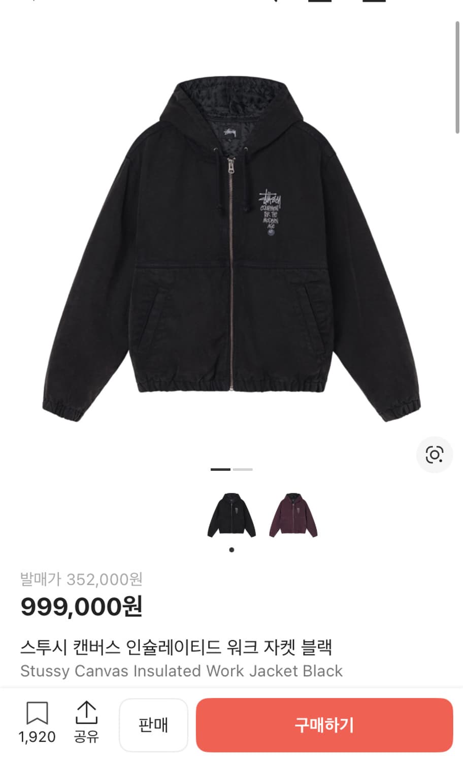 (M) 스투시 캔버스 인슐레이티드 워크 자켓 블랙 상품이미지1