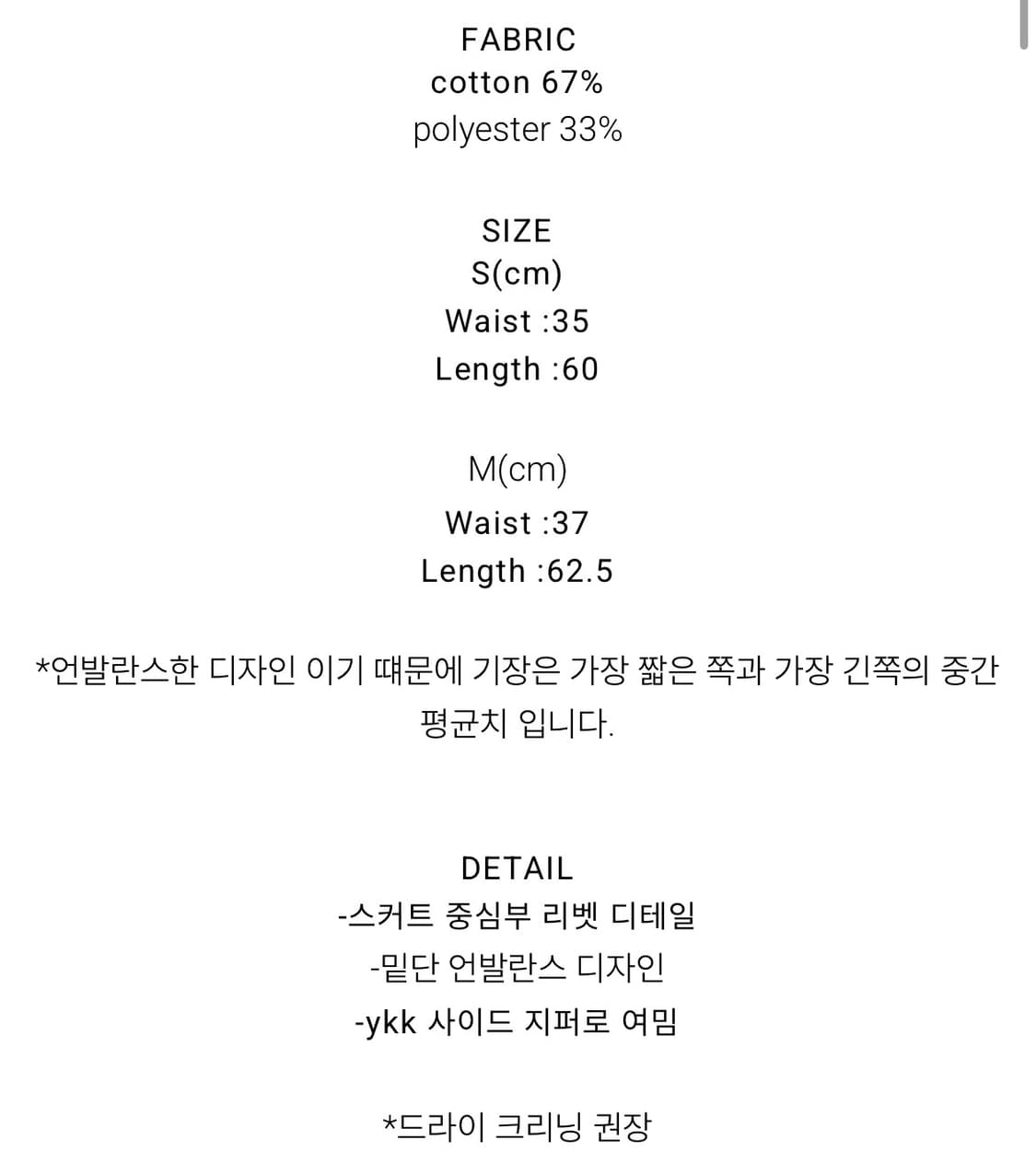 media82 스터드 스커트 상품이미지5