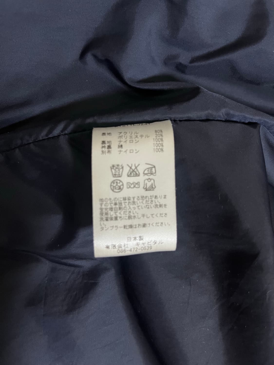 KAPITAL BOA FLEECE JKT 팝니다~! 상품이미지5