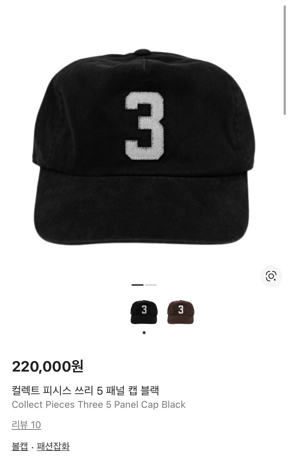 콜렉트 피시스 쓰리 5 패널 캡 블랙 상품이미지1