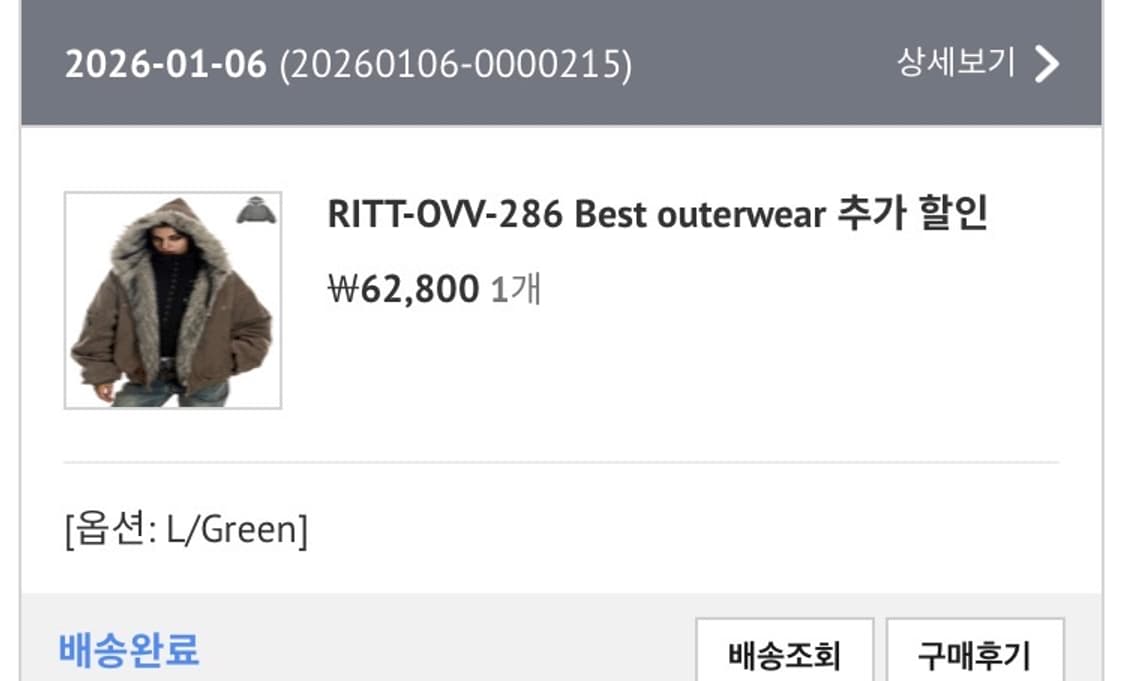 아사키 프레자키 퍼자켓 상품이미지5