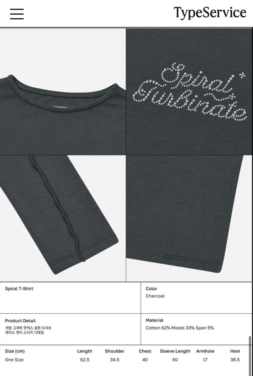 타입서비스 롱슬리브 Spiral T-Shirt 차콜 상품이미지4
