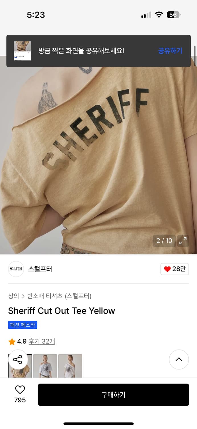 스컬프터 반팔티 상품이미지3
