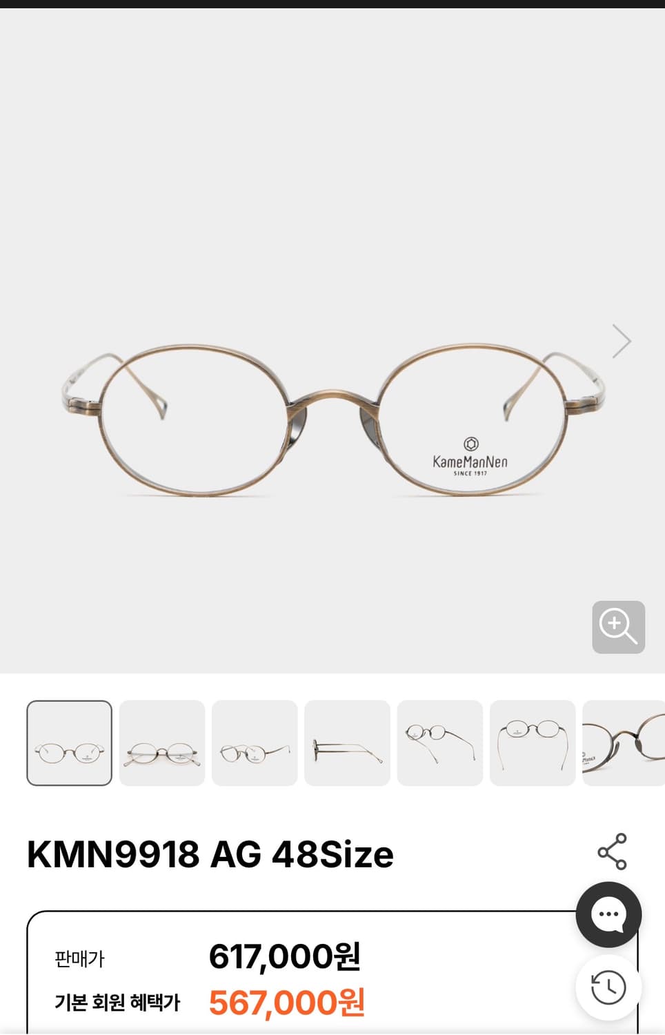 가메만넨 9918 48사이즈 앤틱골드  상품이미지1