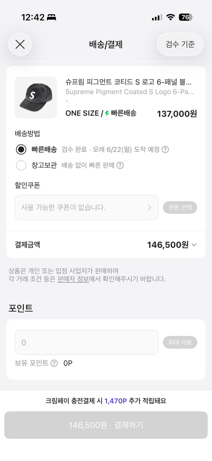 슈프림 s로고 6패널 피그먼트 코티드 모자 캡 26ss 상품이미지2