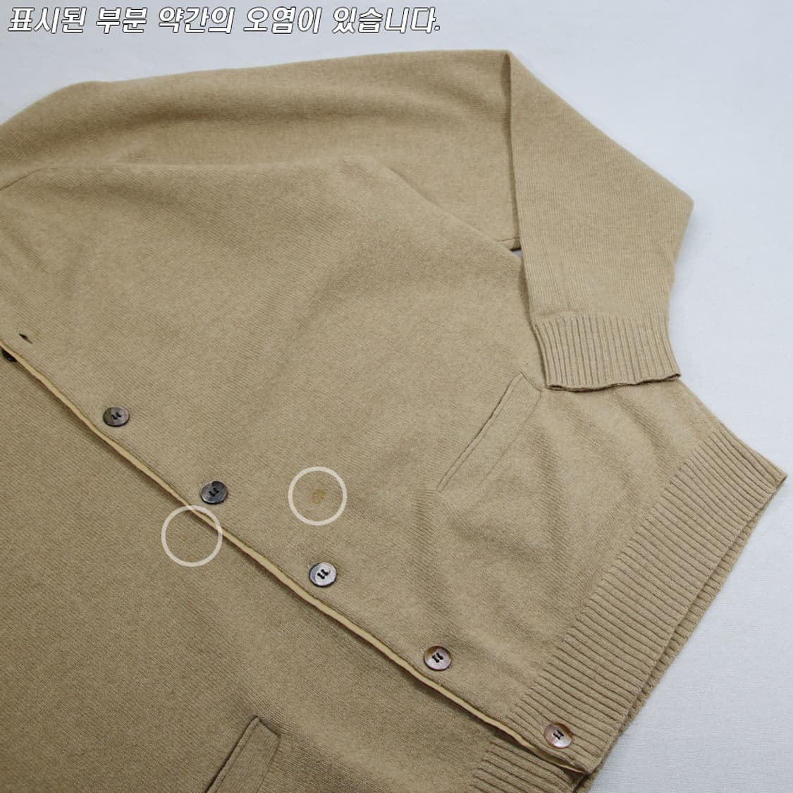 (착용컷) on' peut 라운드 니트 가디건 (남성용 105) 상품이미지7