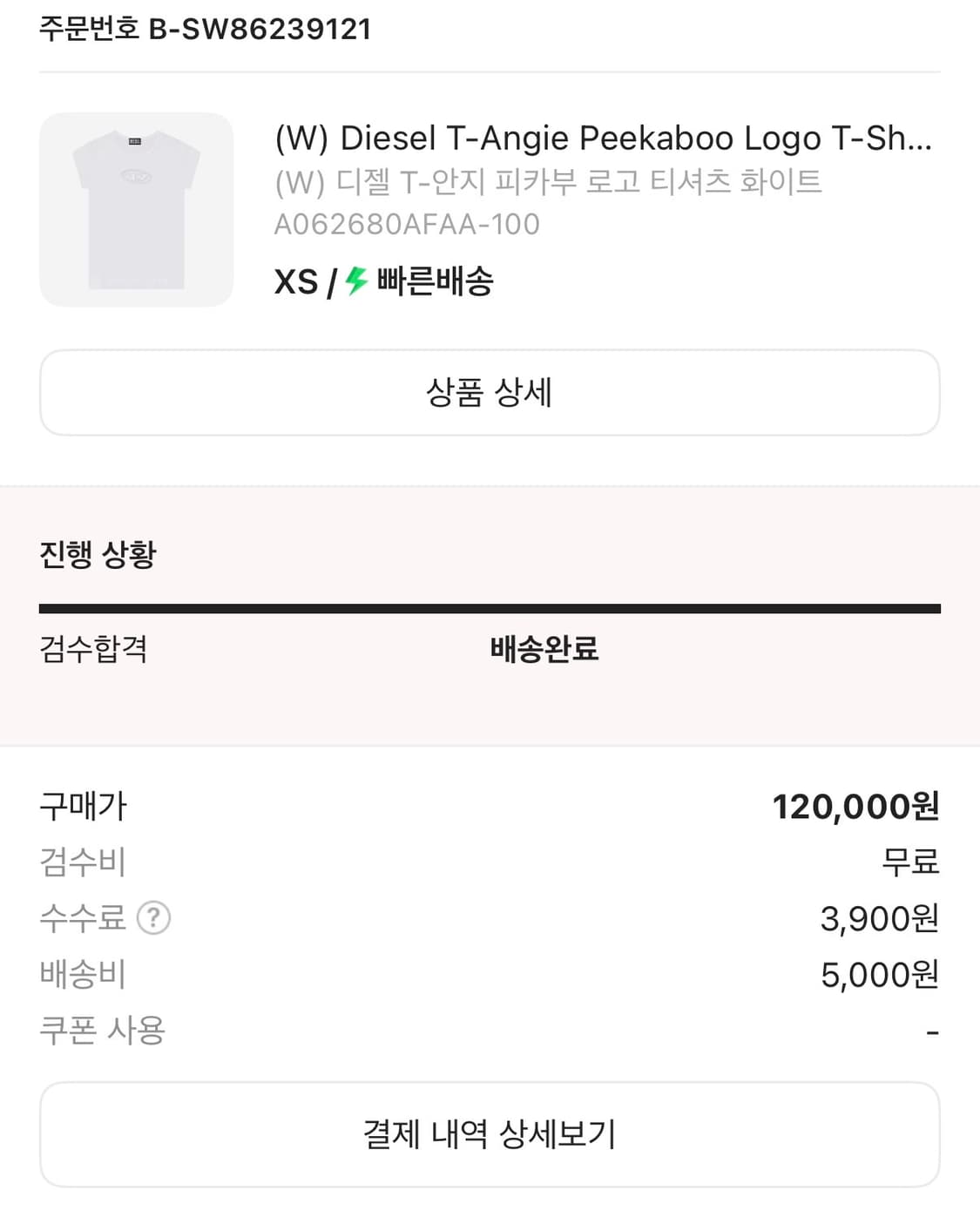 디젤(Diesel) 여성용 T-Angie 피카부 로고 티셔츠 xs 상품이미지7
