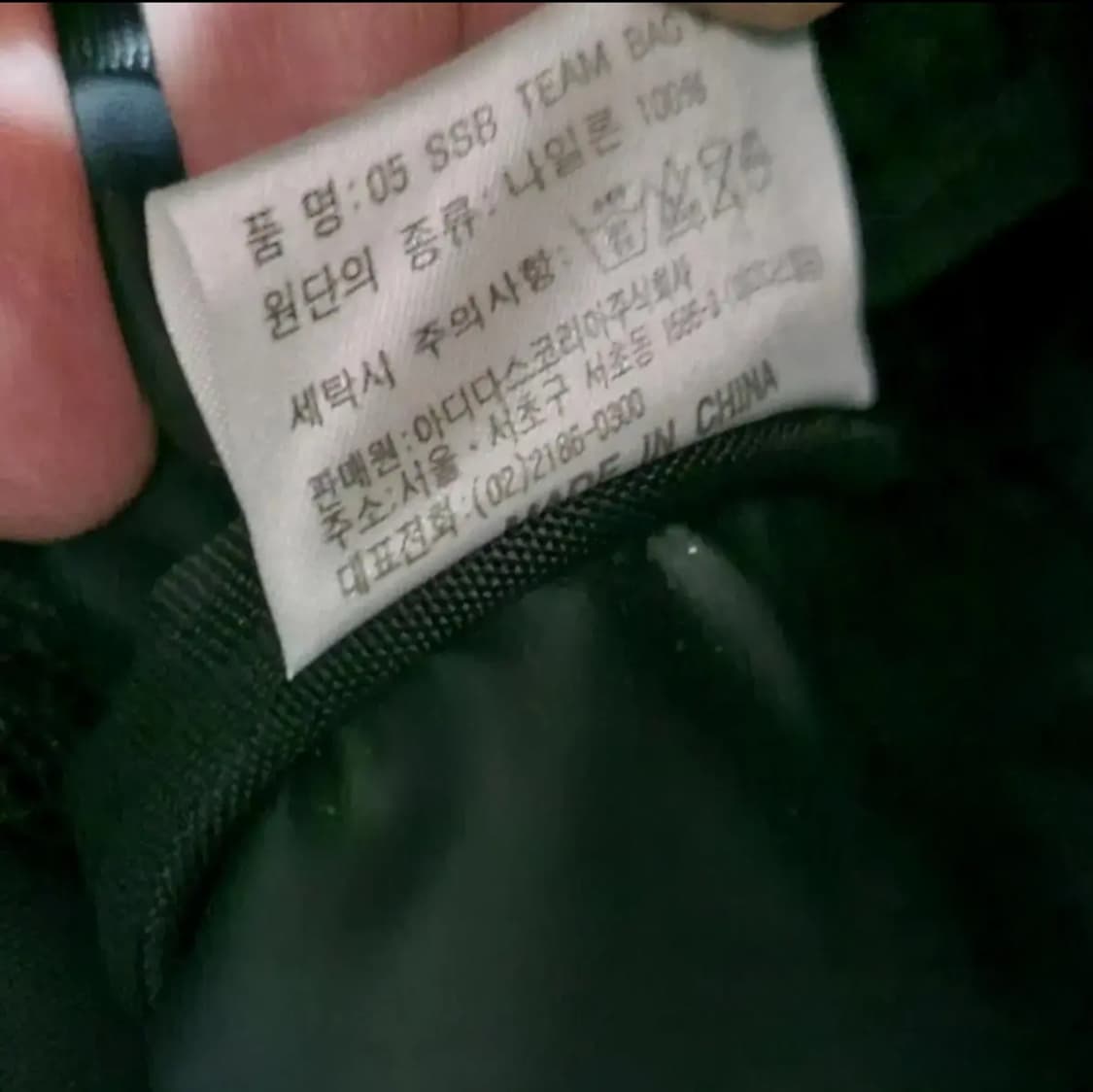 아디다스 2005 수원삼성블루윙스 팀백 상품이미지8