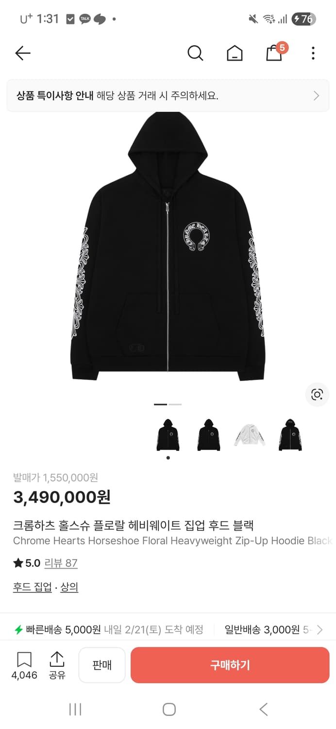 크롬하츠 홀스슈 플로랄 블랙 후드집업 상품이미지1