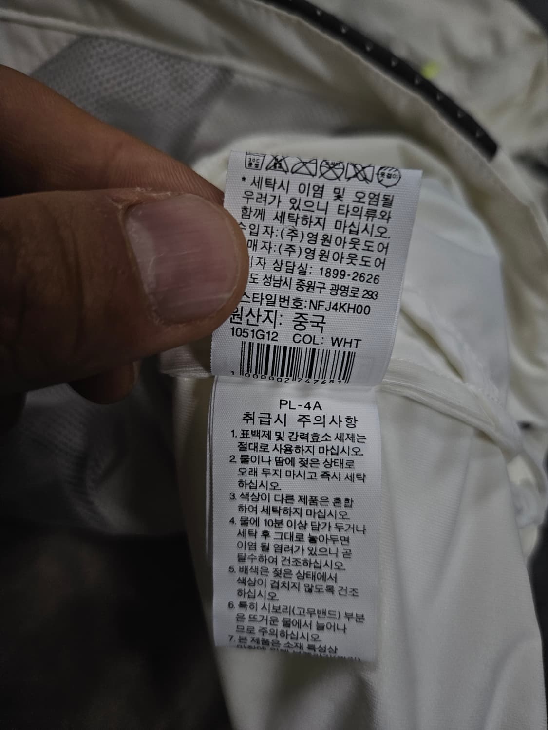 노스페이스 다이나믹 액트 자켓 급처 상품이미지7