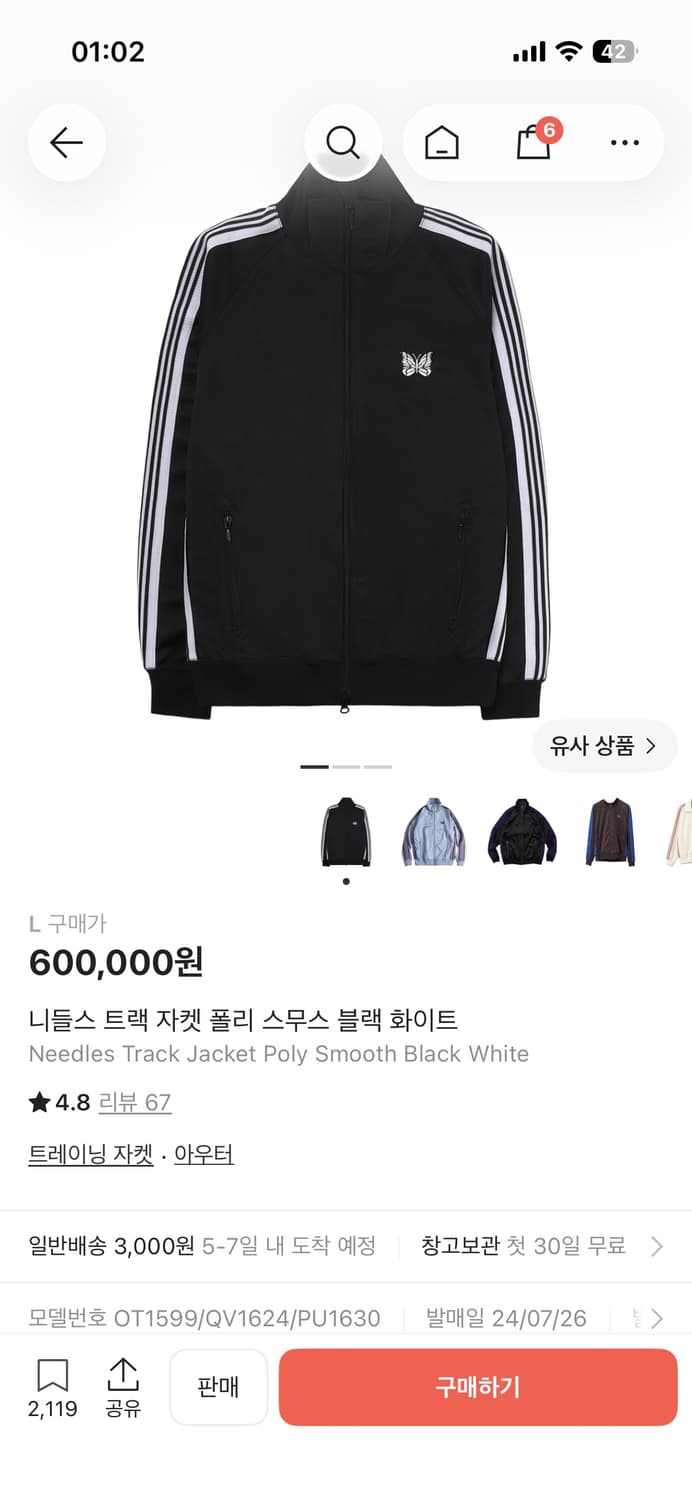 니들스 프릭스스토어 별주 트랙자켓 블랙 L 상품이미지6