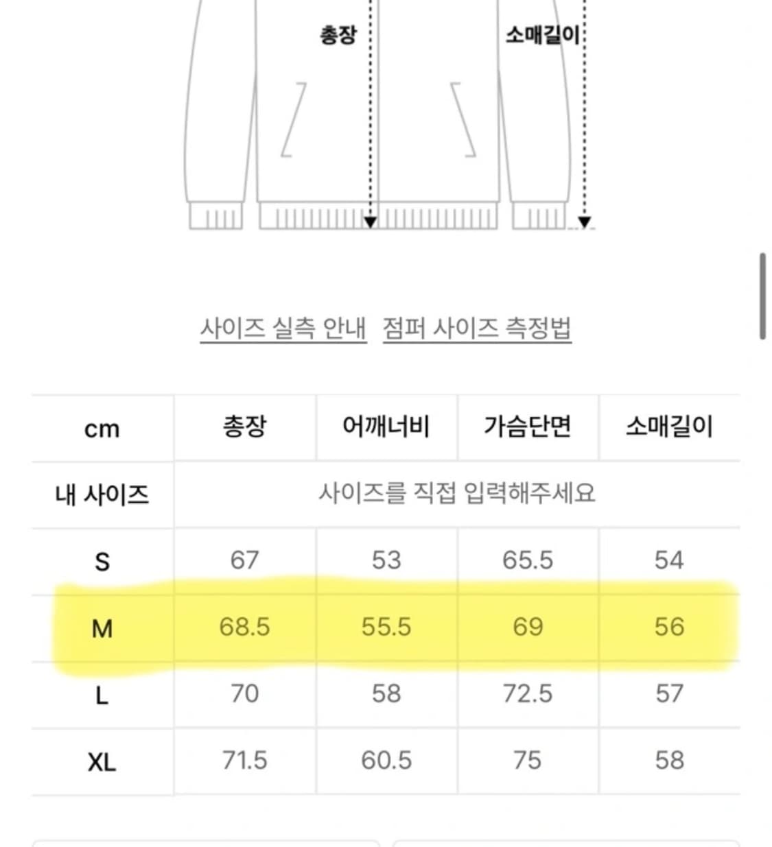 노매뉴얼 바람막이 M 상품이미지6