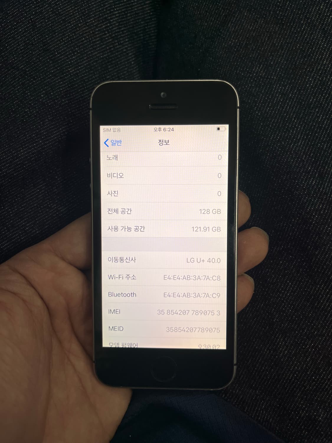 아이폰SE스페이스그레이128GB 상품이미지7