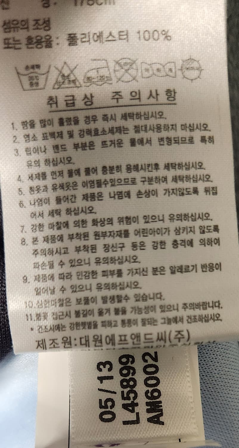 아디다스 하늘색 져지 100 상품이미지4