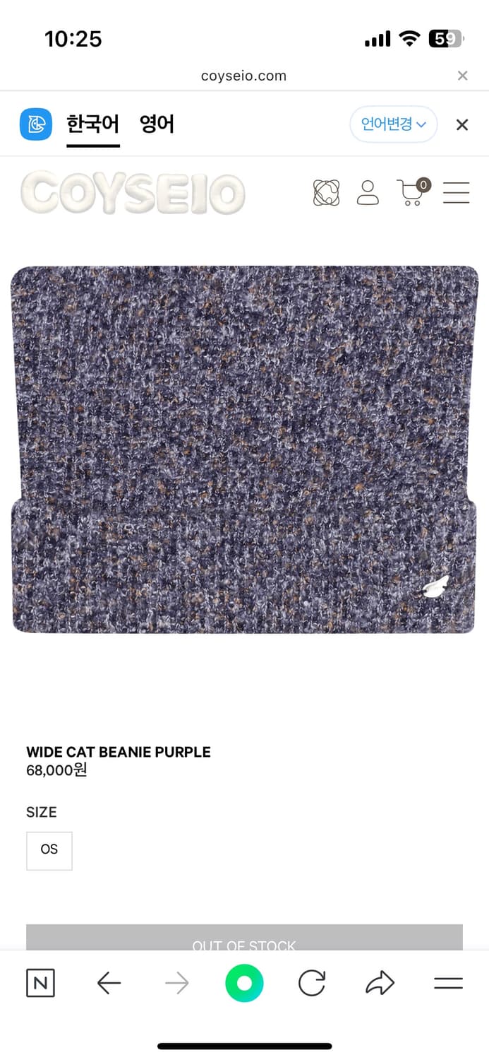 [미개봉 새상품]코이세이오 비니 WIDE CAT BEANIE PURPLE 상품이미지1