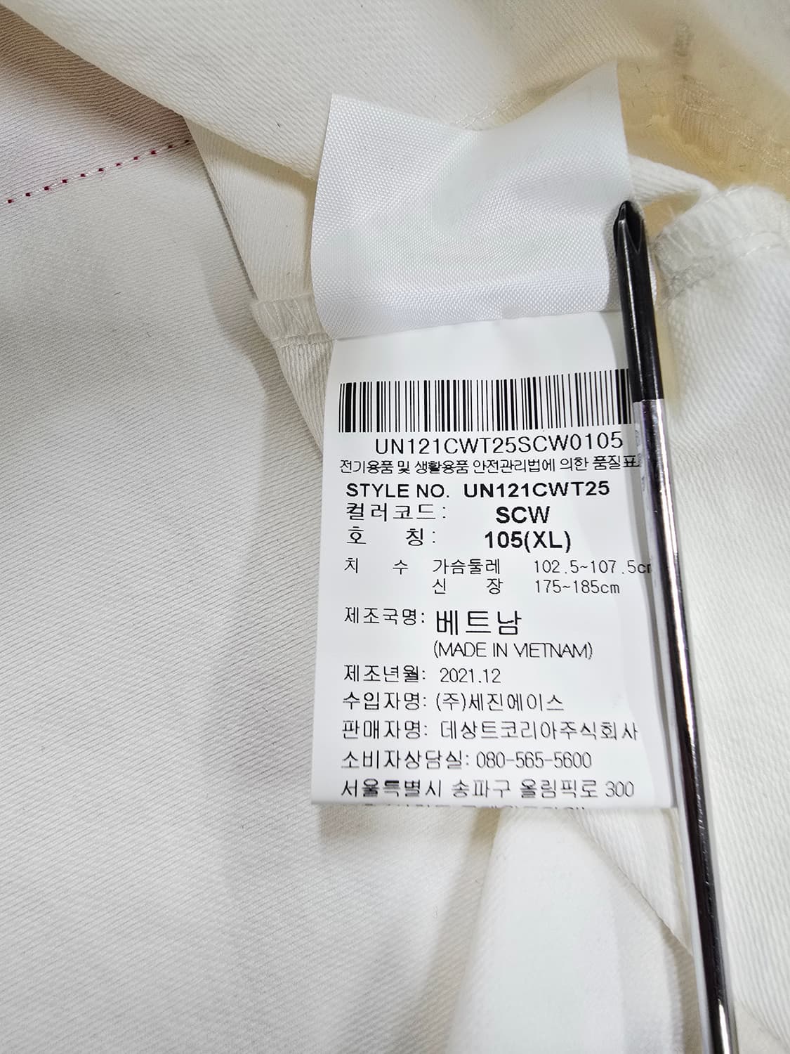 엄브로 화이트 아노락 후드 바람막이 상품이미지8