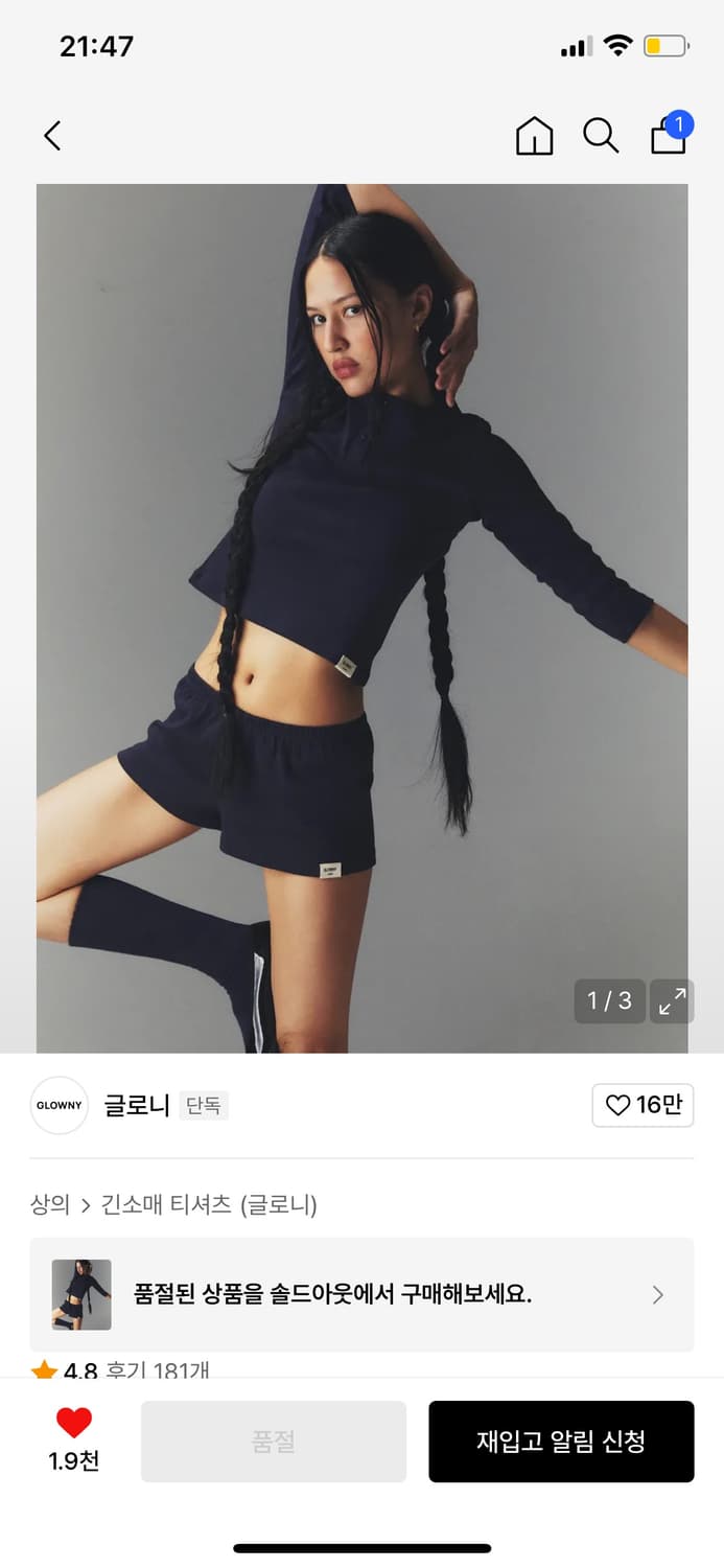 글로니 칠부 티셔츠 상품이미지1