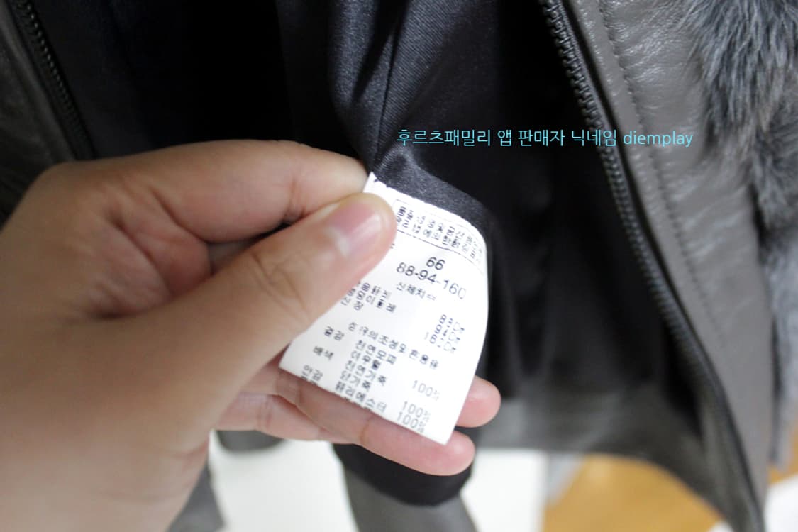 모피 베스트 66사이즈 천연모피 천연가죽 퍼조끼 털조끼 양가죽 여우털조끼 상품이미지7