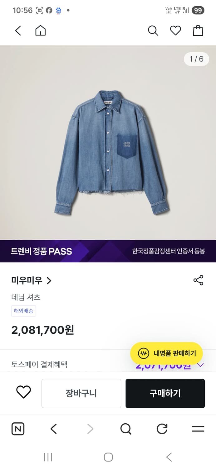 미우미우 셔스M (여성) 상품이미지9