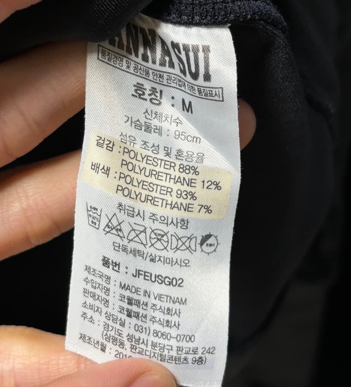 Anna sui 안나수이 셔링져지 집업 상품이미지3