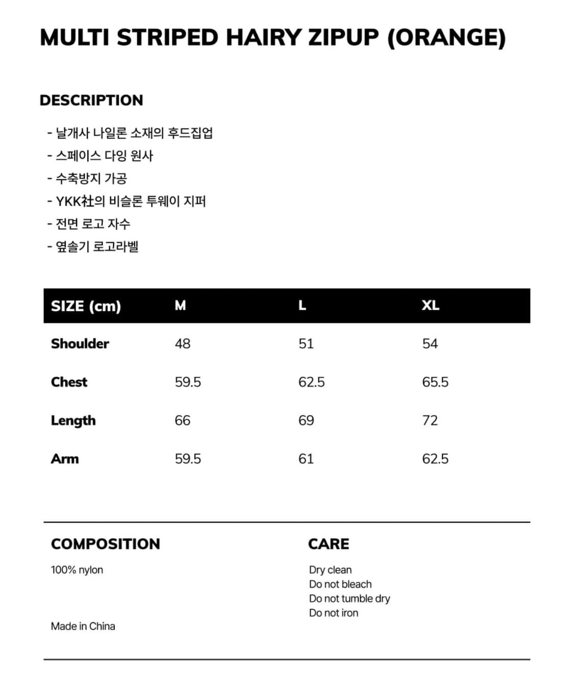 위캔더스 멀티 스트라이프 헤어리 집업 오렌지 XL 상품이미지7