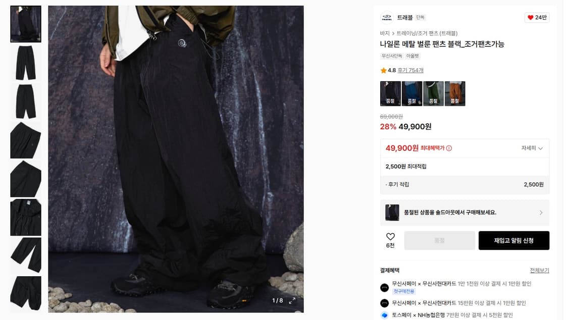 트래블 나일론 팬츠 상품이미지1