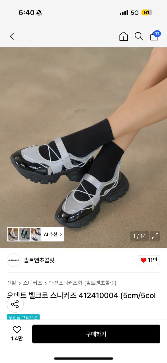 솔트앤초콜릿 SURE SOFT KNIT ZIP-UP (UNISEX) BE 상품이미지1