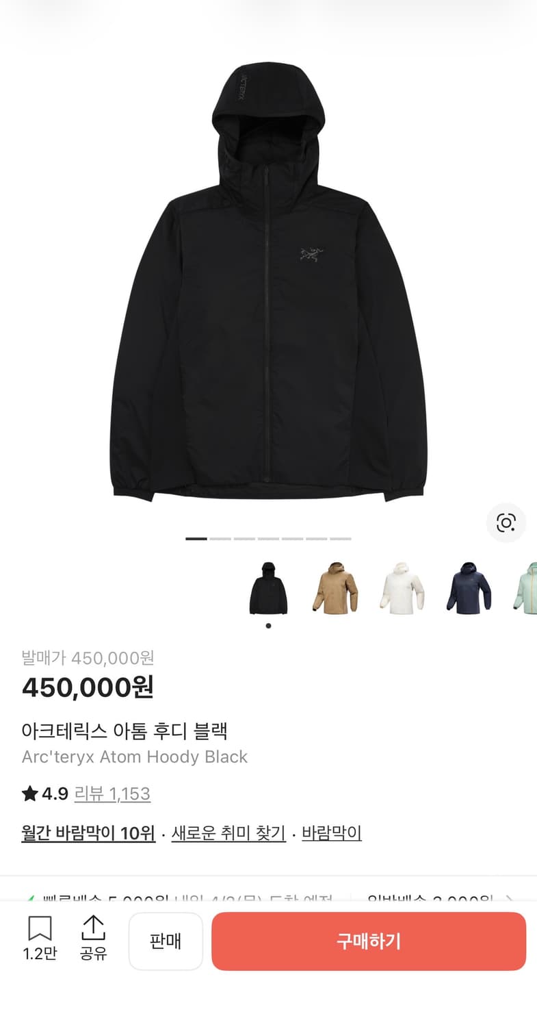 아크테릭스 아톰 후디 블랙 S 상품이미지1
