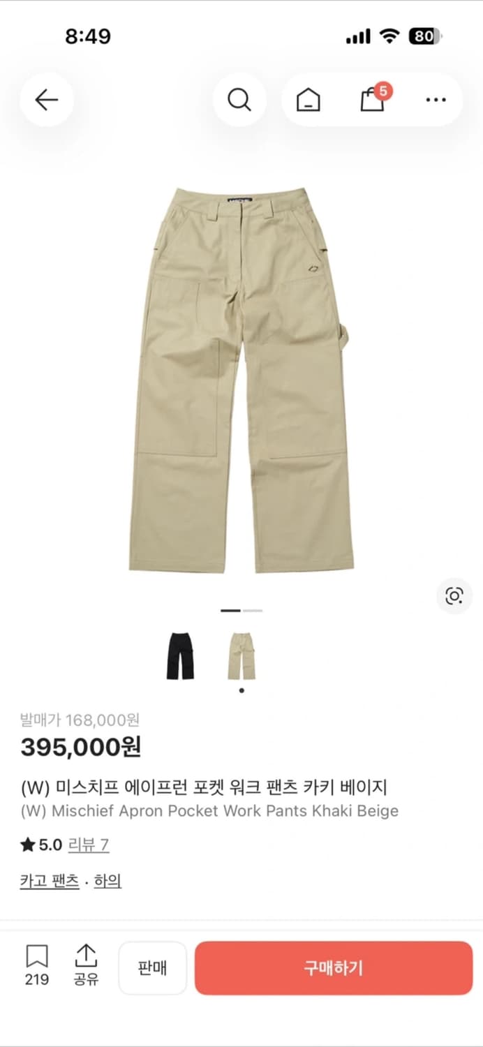 미스치프 포켓 워크 팬츠 카키베이지 상품이미지1