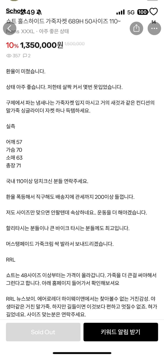 쇼츠(schott)홀스하이드 가죽자켓 689H 50사이즈 110~ 상품이미지8