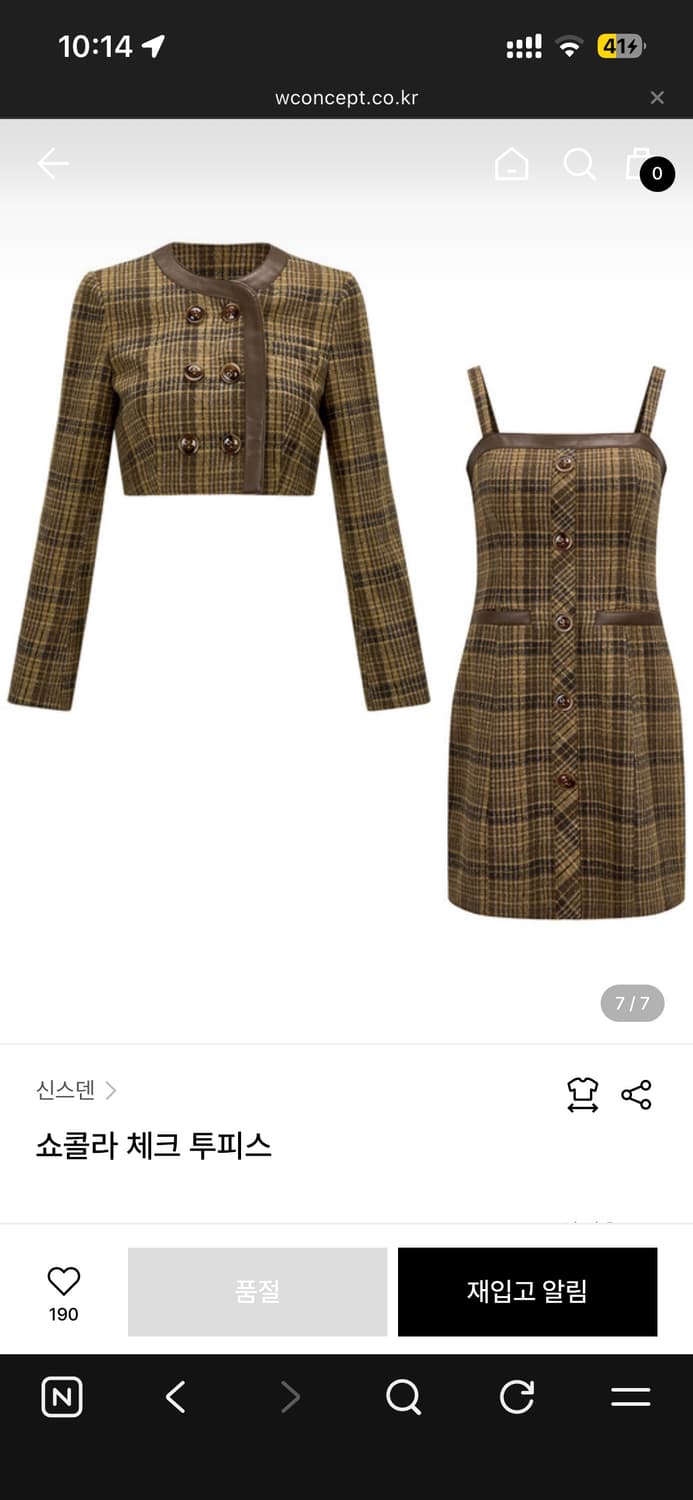 신스덴 쇼콜라 체크 투피스 상품이미지4