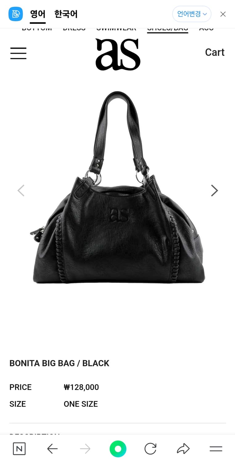 애즈온 보니타 빅 백_블랙 상품이미지1