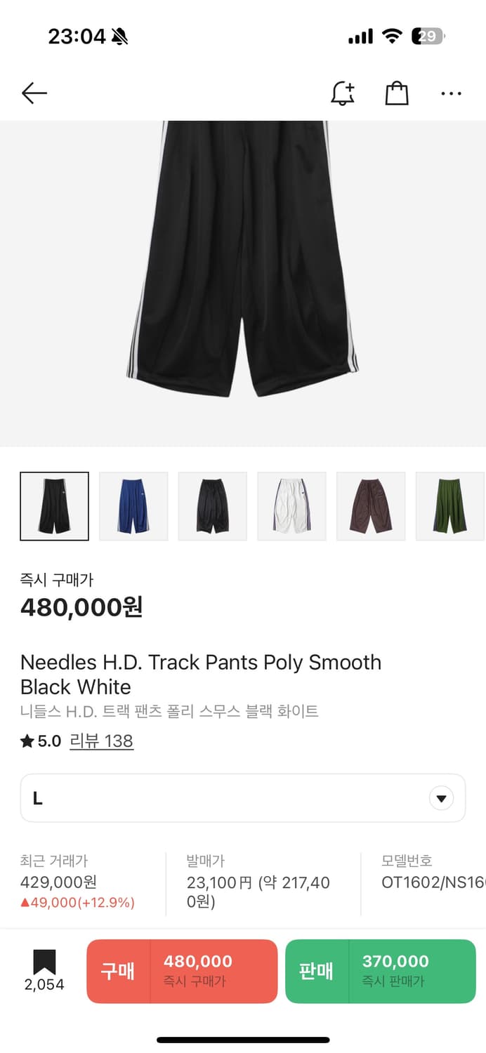 니들스 프릭스 스토어 HD 트랙팬츠 블랙 화이트 상품이미지2