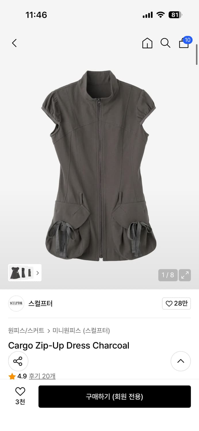 스컬프터 집업 드레스 상품이미지1