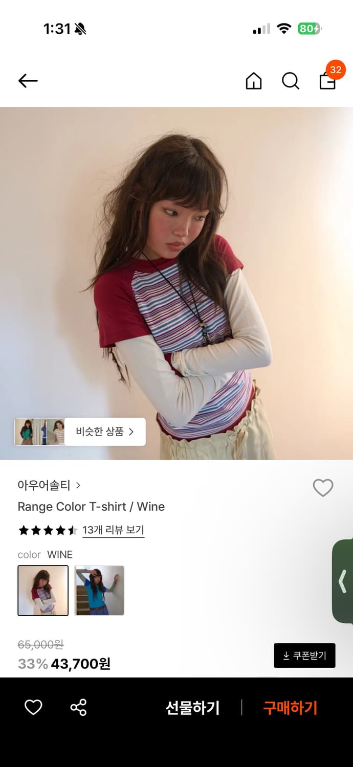 아우어솔티 레인지 컬러티셔츠 상품이미지1