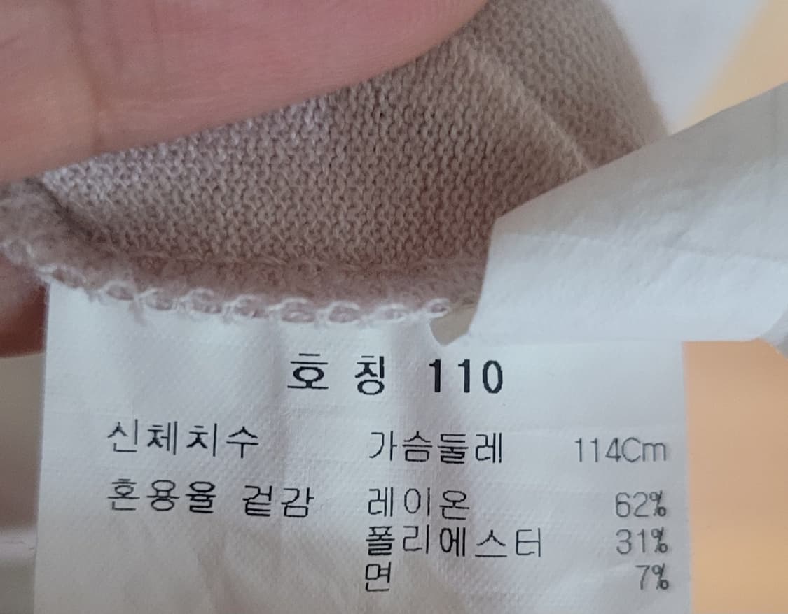 (남성105사이즈)올젠 카라티 베이지(레이온61%) 상품이미지8
