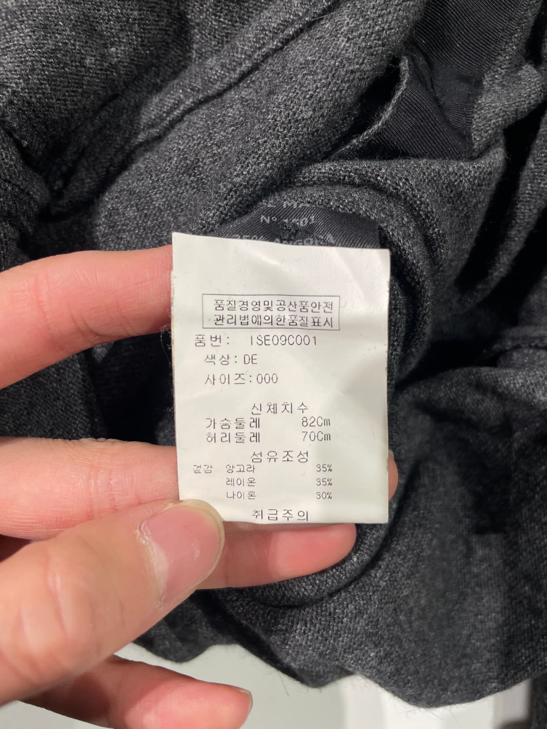 이자벨 마랑 에뚜왈 차콜 슬림 니트 가디건 상품이미지8