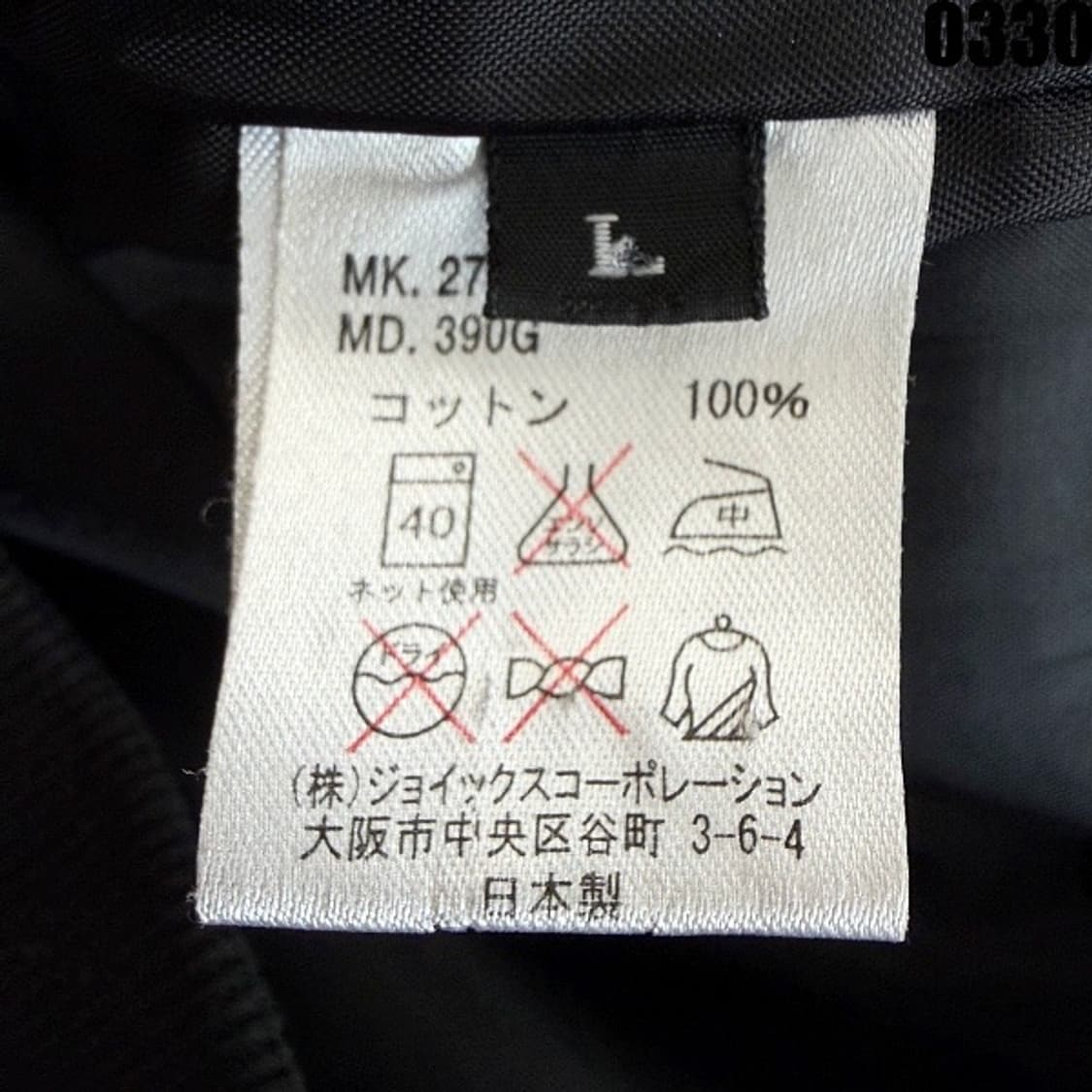 와코마리아 x 루디즈 RUDEES 스타디움 자켓 L 상품이미지8