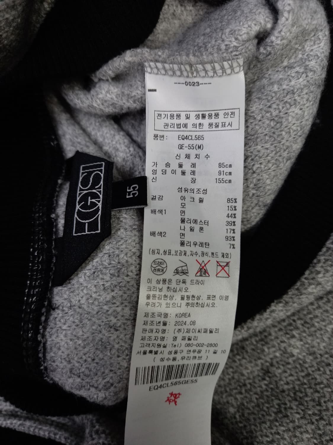 에고이스트 춘추동 니트포코노 긴팔티 55.66 상품이미지10