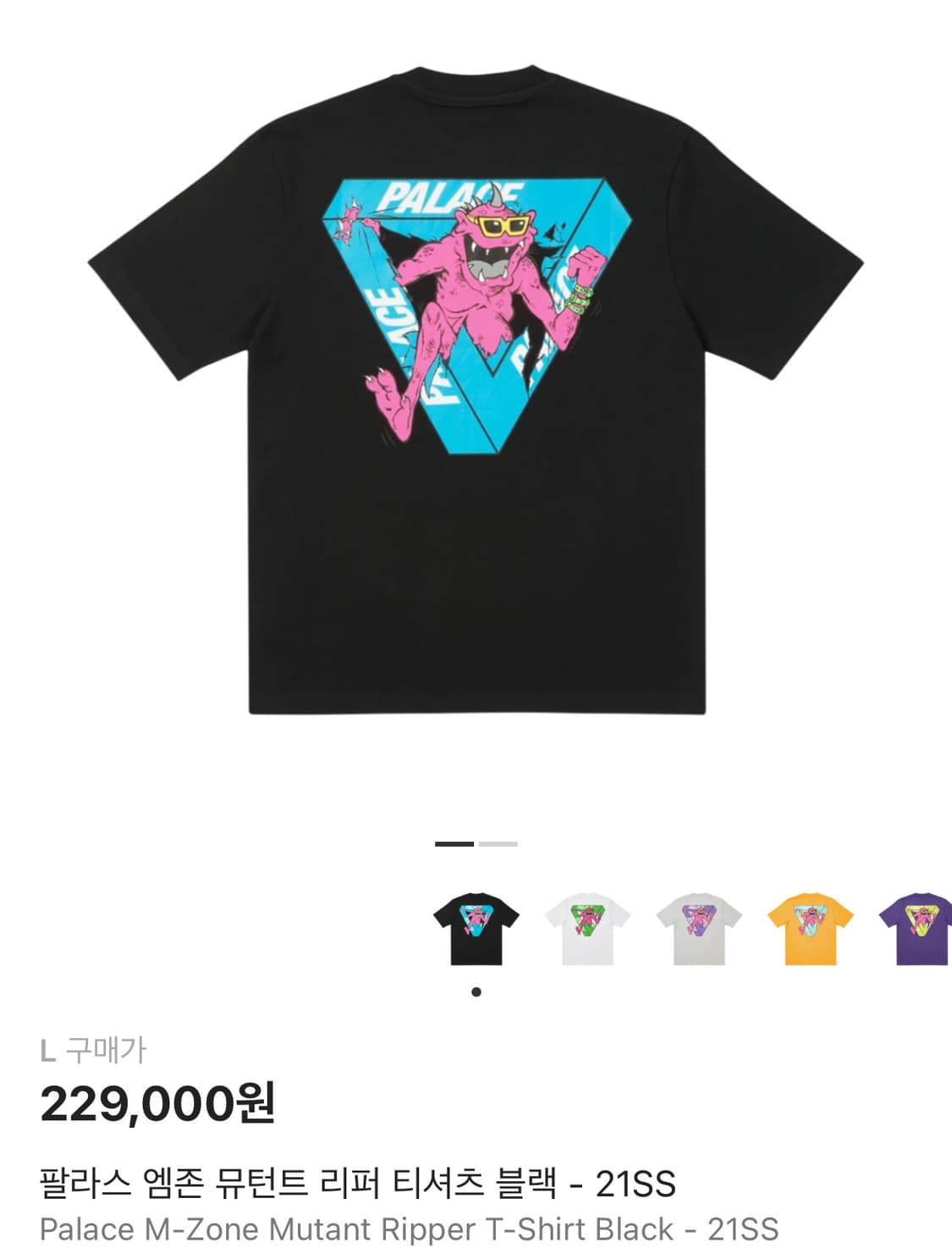 팔라스 엠존 뮤턴트 블랙 라지 상품이미지1