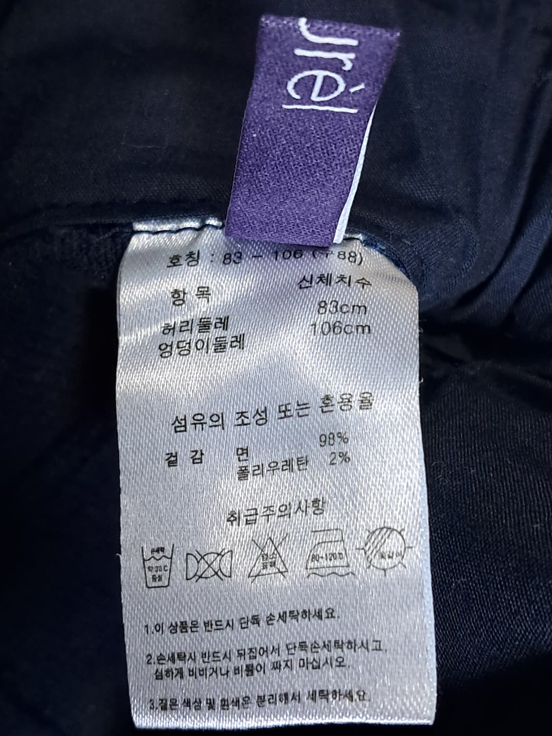 라우렐 여성 코듀로이 바지 83 상품이미지9