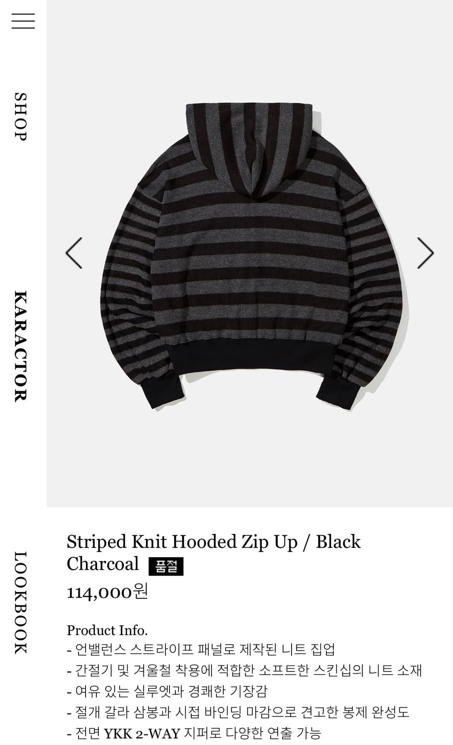 카락터 스트라이프 니트 후드집업 판매합니다 . 상품이미지2
