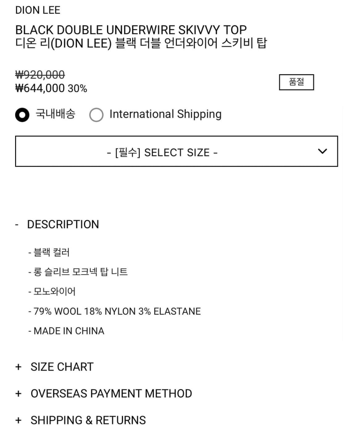 디온 리(DION LEE) 블랙 더블 언더와이어 스키비 탑 상품이미지2