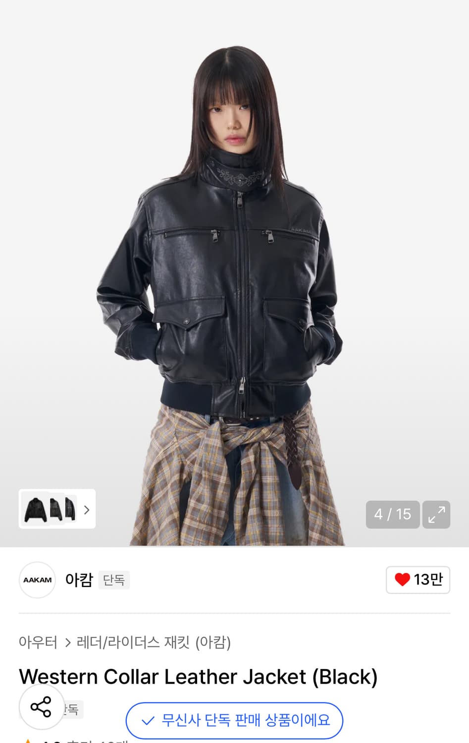 아캄 웨스턴 칼라 레더자켓 (L) 상품이미지2