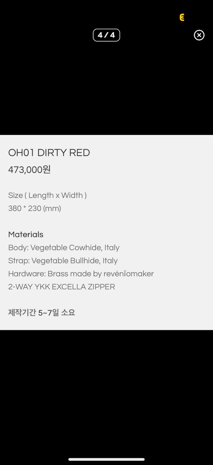 레베니오메이커 OHO1 DIRTY RED 상품이미지4