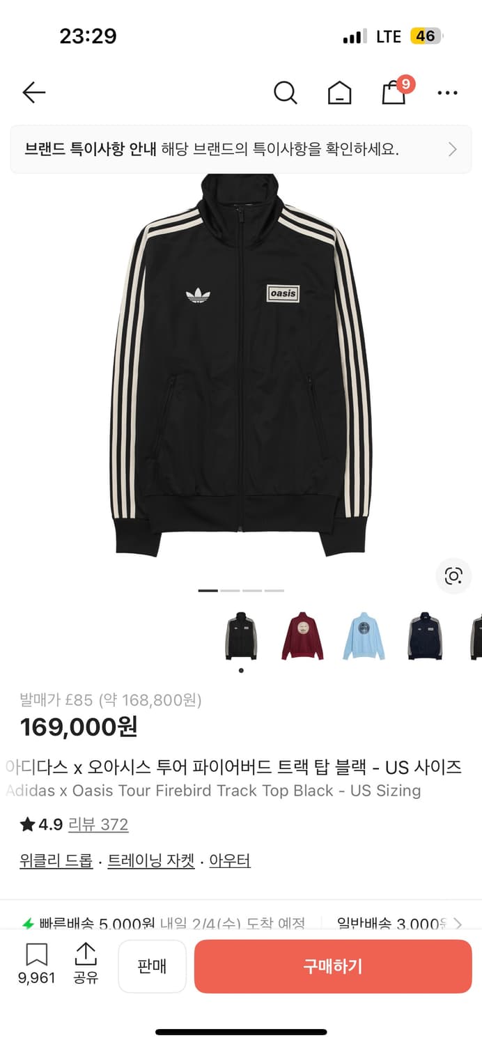 아디다스 오아시스 트랙탑 M 상품이미지1