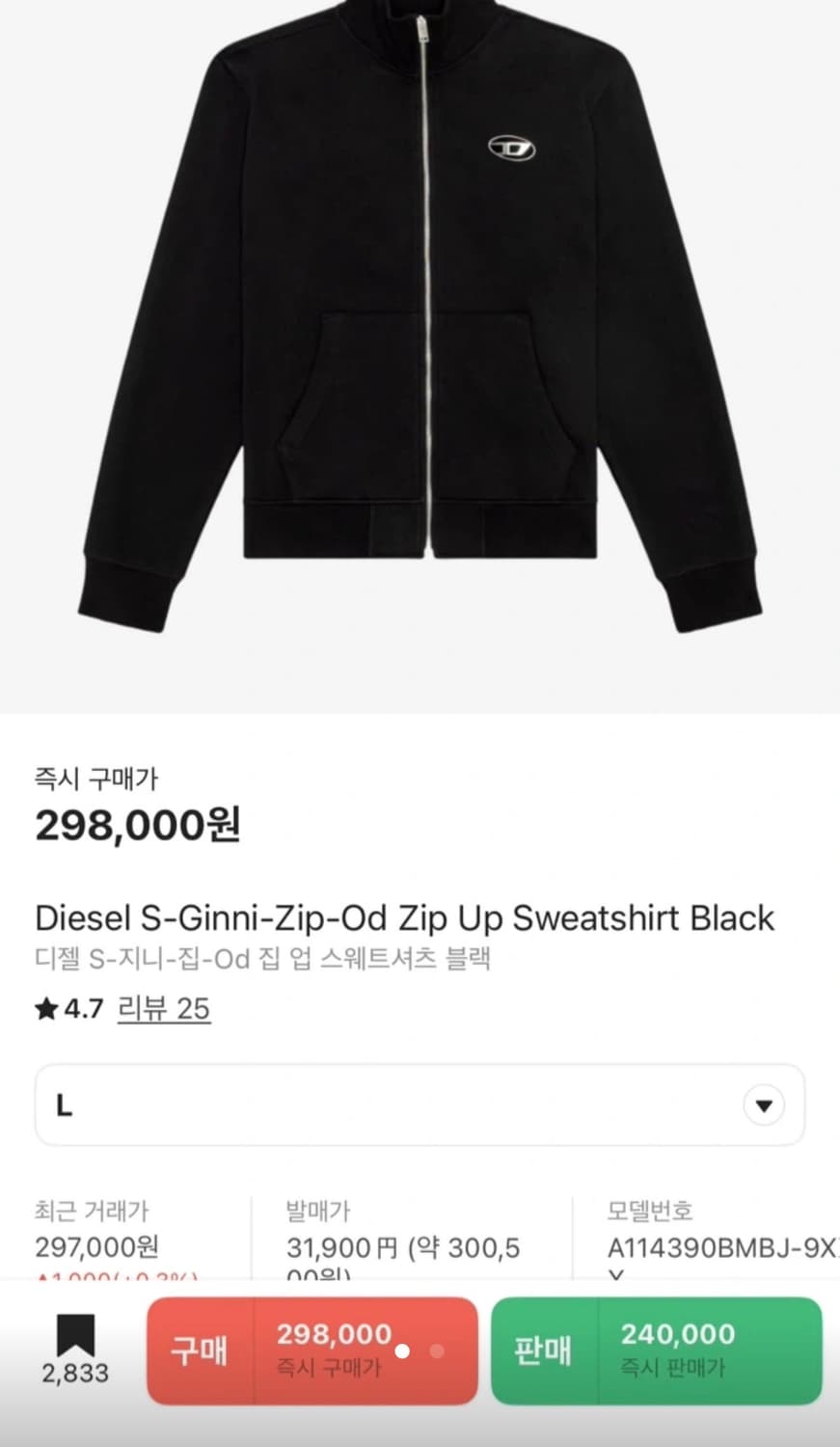 디젤 집업 s 상품이미지1