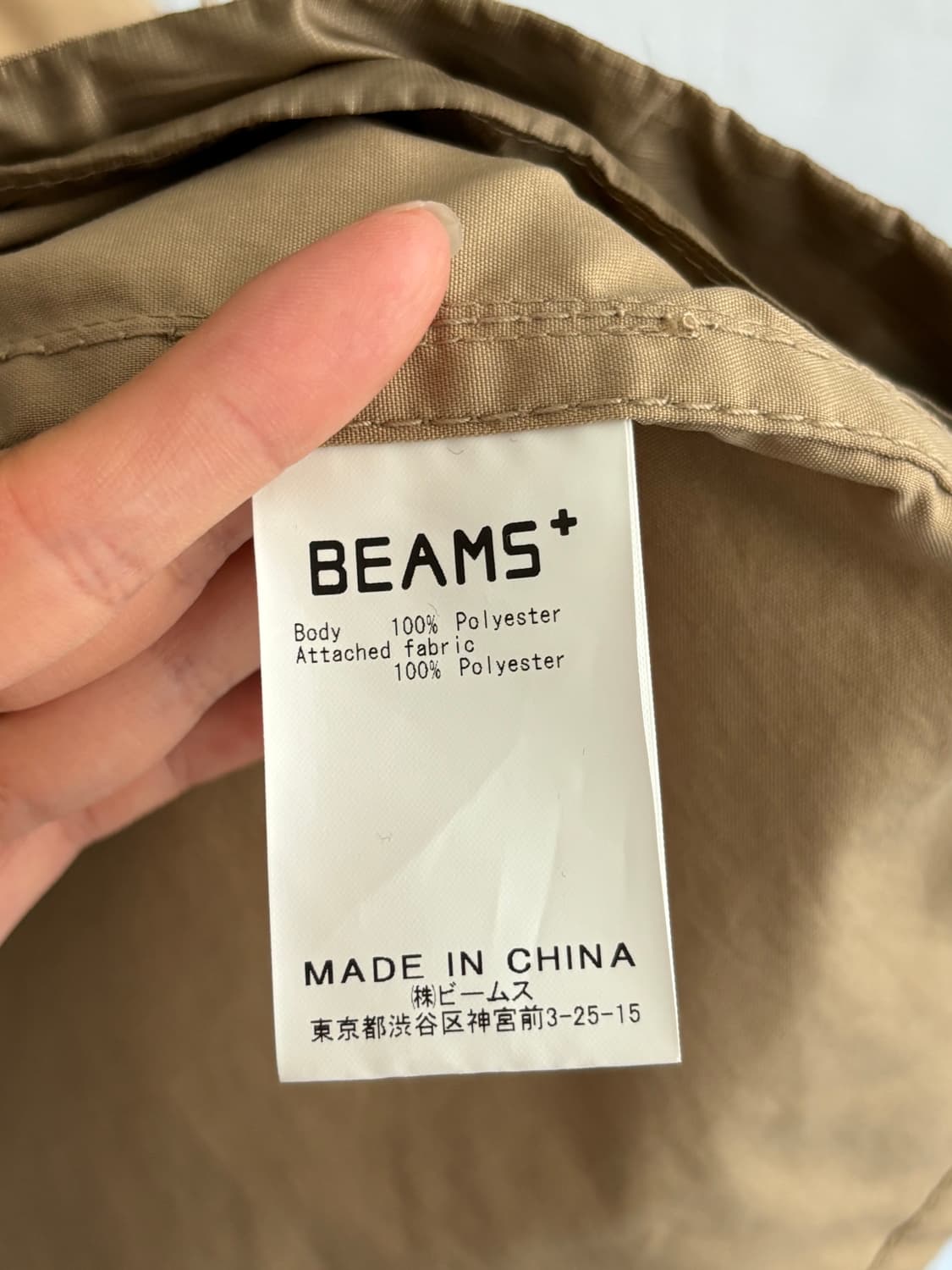 BEAMS+ 빔즈 플러스 베이지 논카라 피싱 자켓 상품이미지9